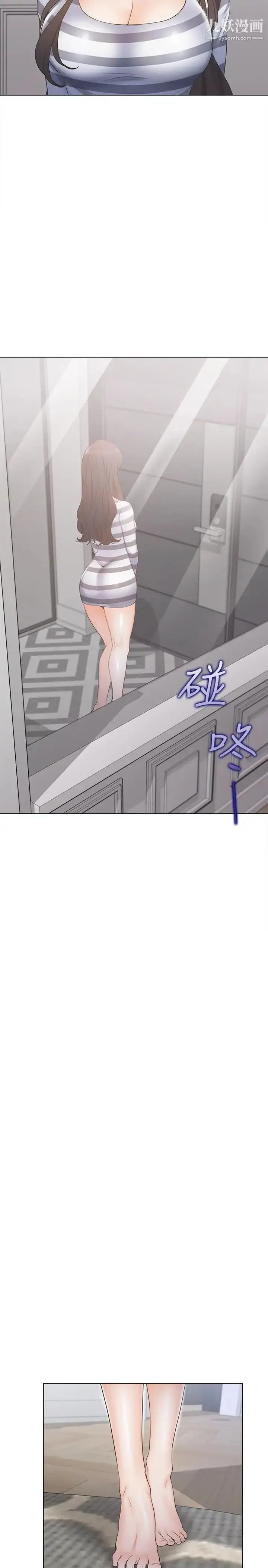 漫画《渴望:爱火难耐》第3话第36张图