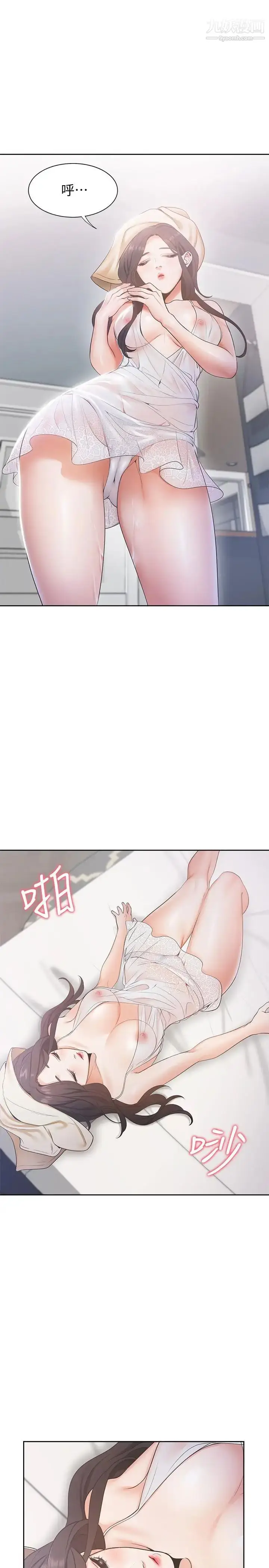漫画《渴望:爱火难耐》第3话第38张图