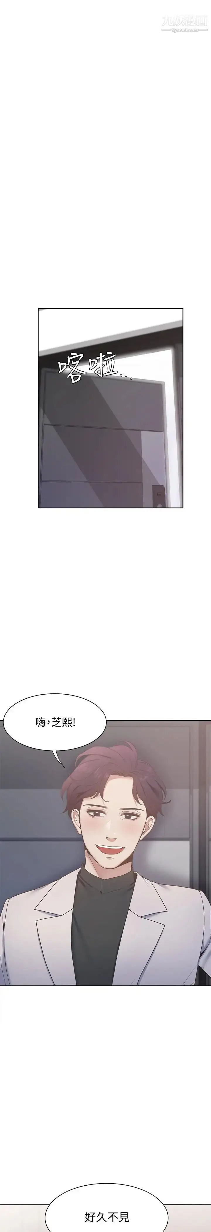 漫画《渴望:爱火难耐》第3话第47张图