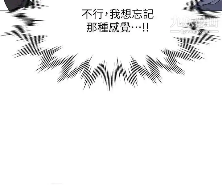 漫画《渴望:爱火难耐》第3话第5张图