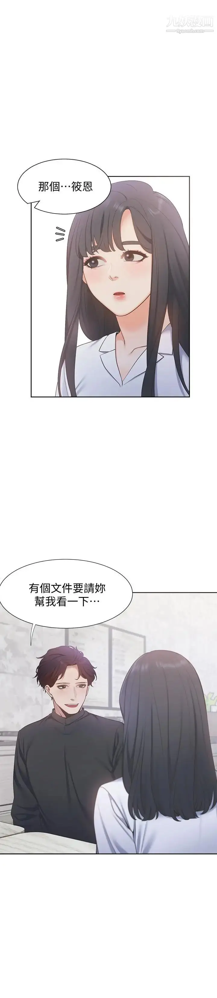 漫画《渴望:爱火难耐》第7话第11张图