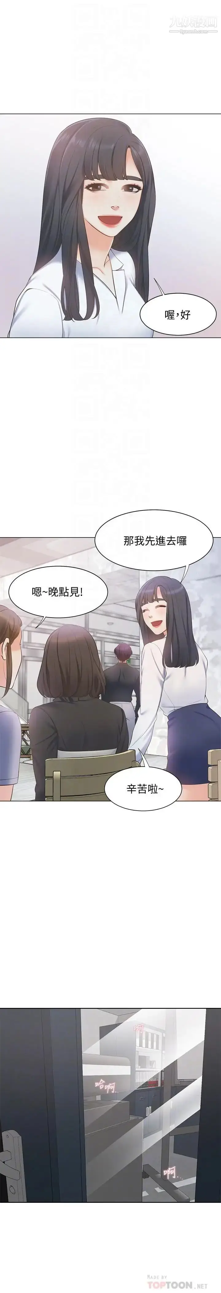 漫画《渴望:爱火难耐》第7话第12张图