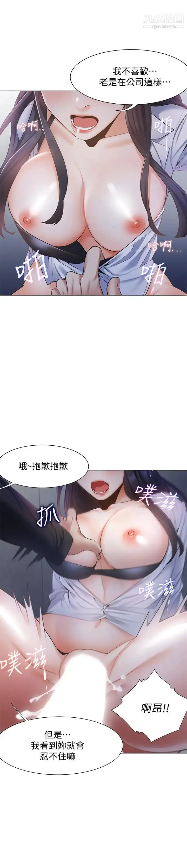 漫画《渴望:爱火难耐》第7话第13张图