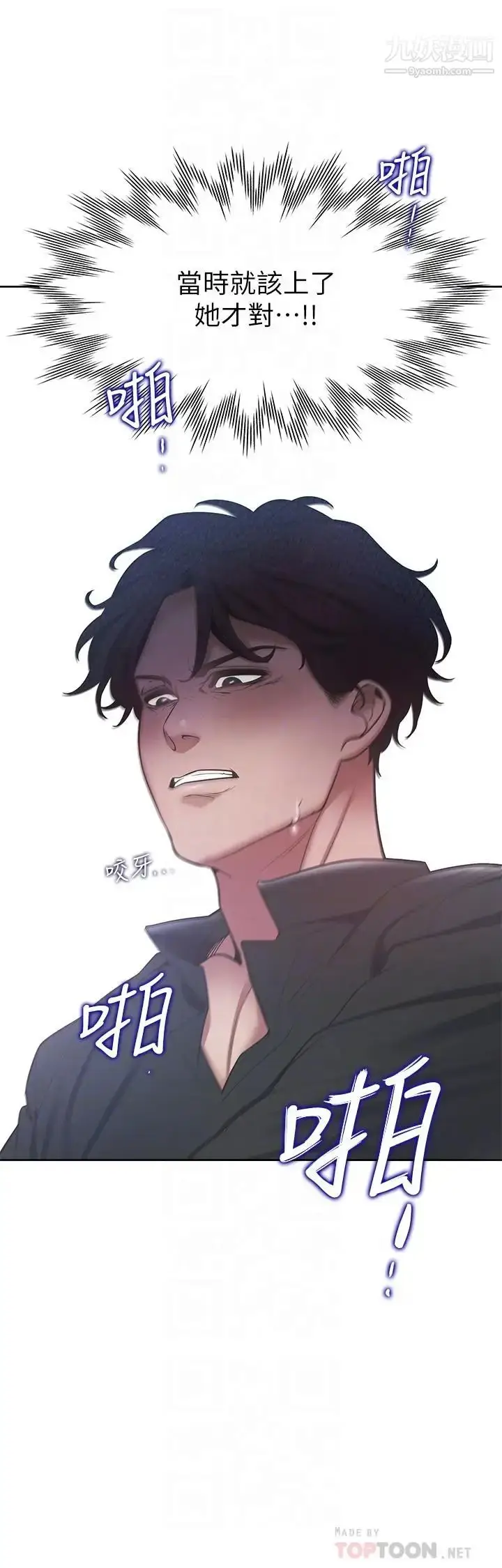 漫画《渴望:爱火难耐》第7话第16张图