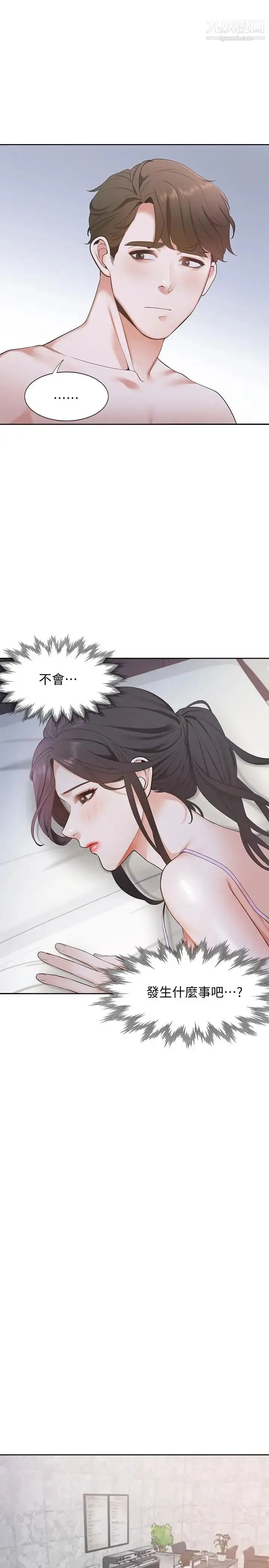 漫画《渴望:爱火难耐》第7话第24张图