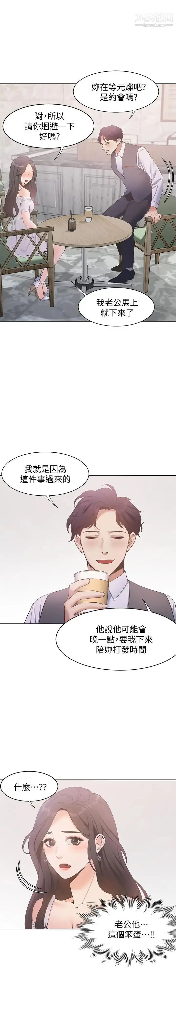 漫画《渴望:爱火难耐》第7话第29张图