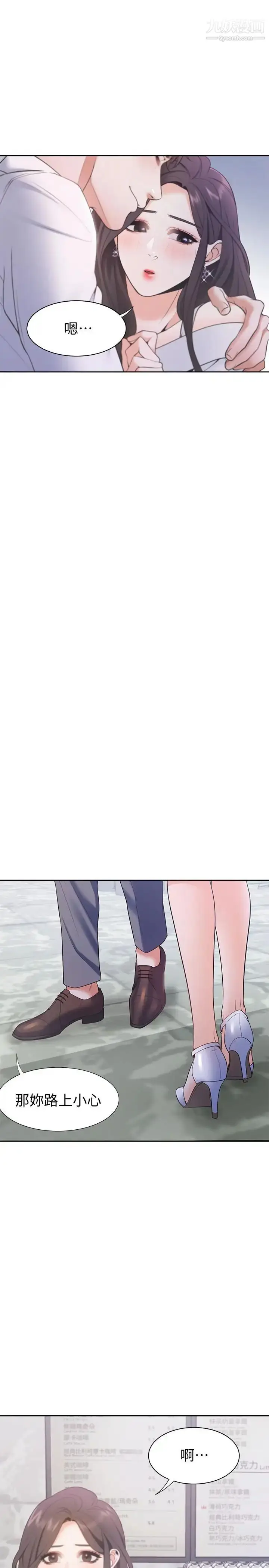 漫画《渴望:爱火难耐》第7话第37张图