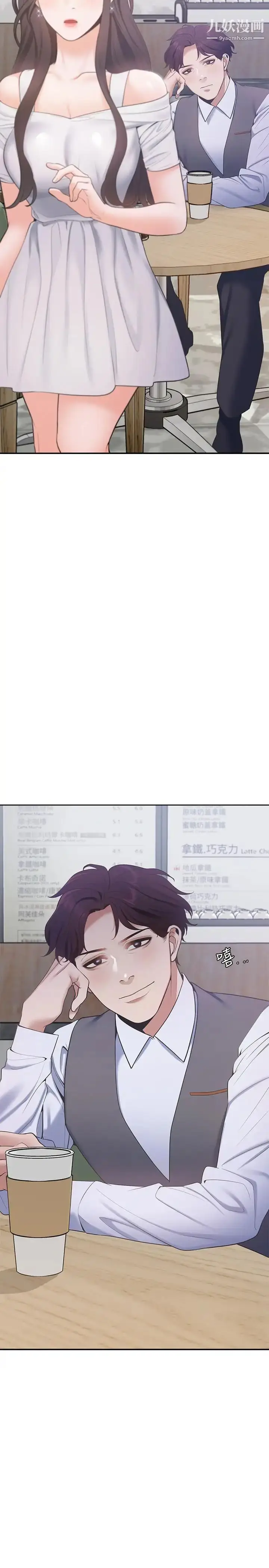 漫画《渴望:爱火难耐》第7话第38张图