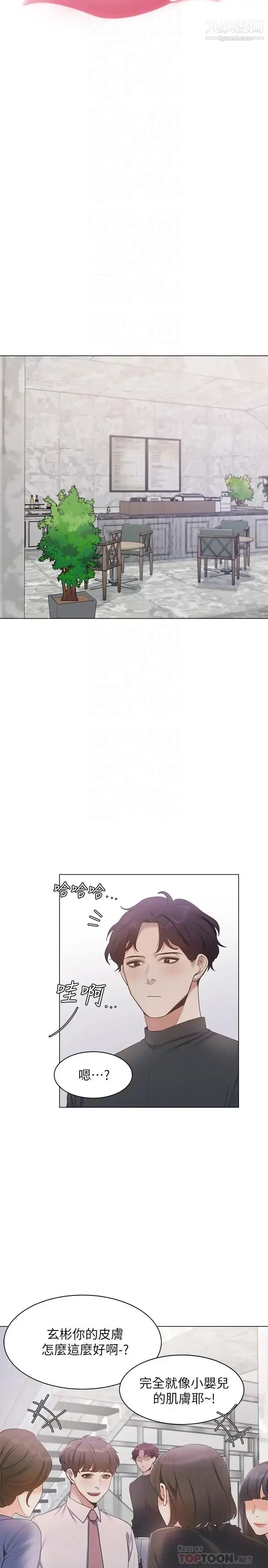 漫画《渴望:爱火难耐》第7话第4张图