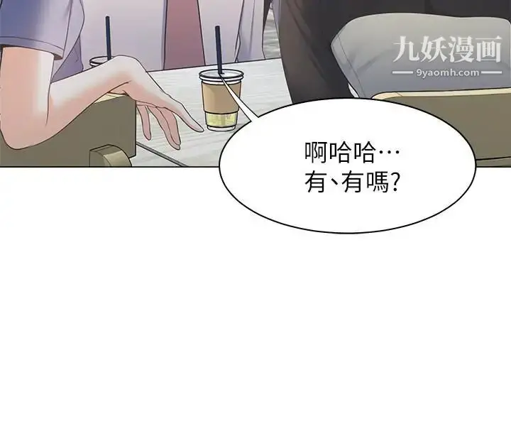 漫画《渴望:爱火难耐》第7话第5张图