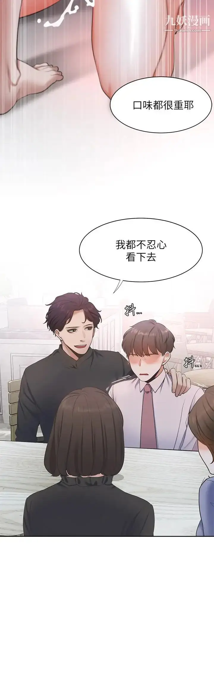 漫画《渴望:爱火难耐》第7话第9张图