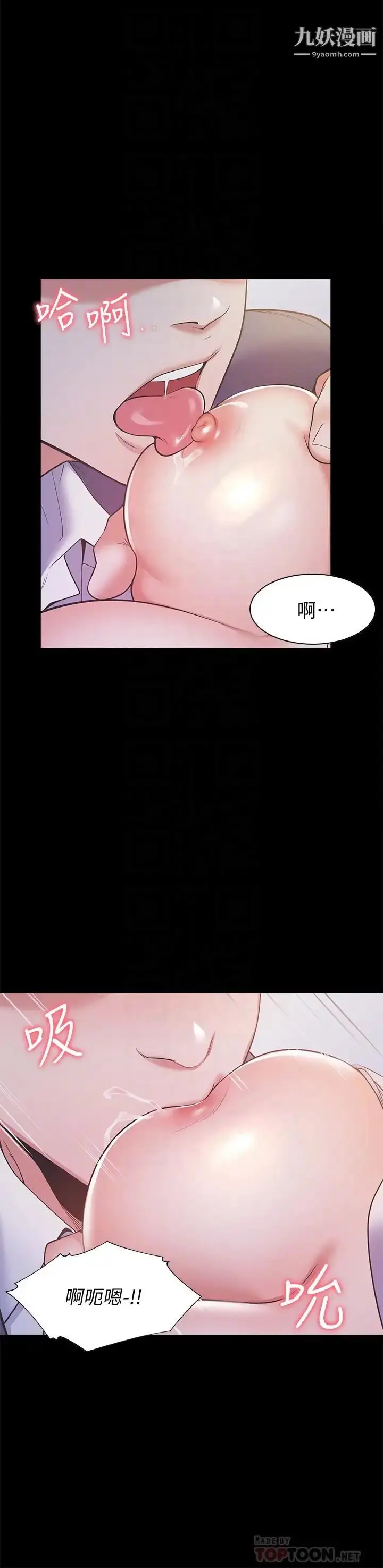 漫画《渴望:爱火难耐》第13话第12张图