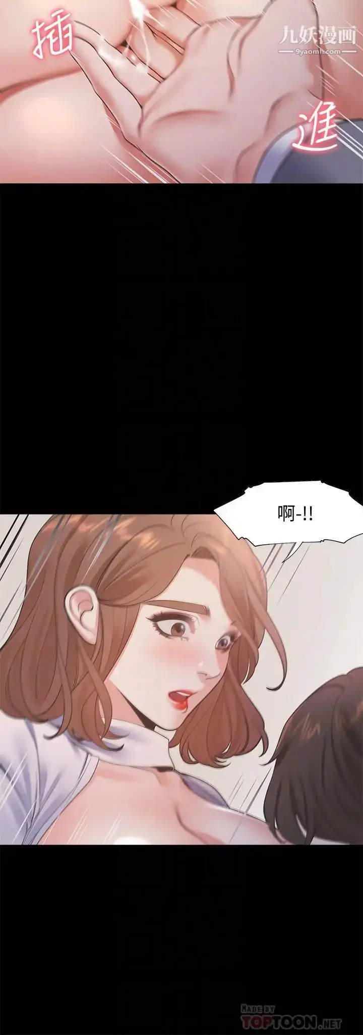 漫画《渴望:爱火难耐》第13话第16张图