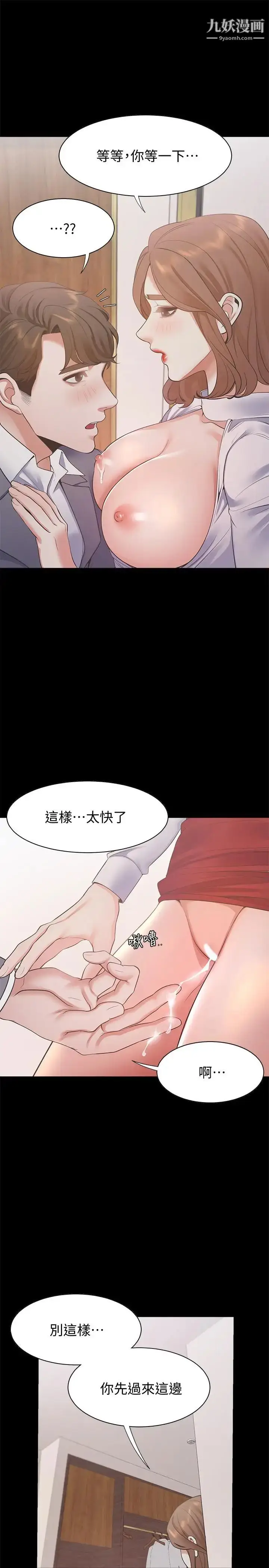 漫画《渴望:爱火难耐》第13话第17张图