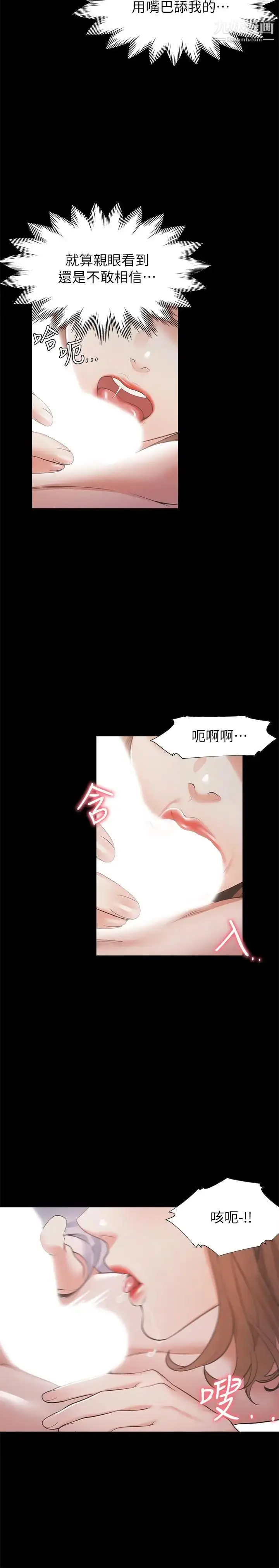 漫画《渴望:爱火难耐》第13话第22张图