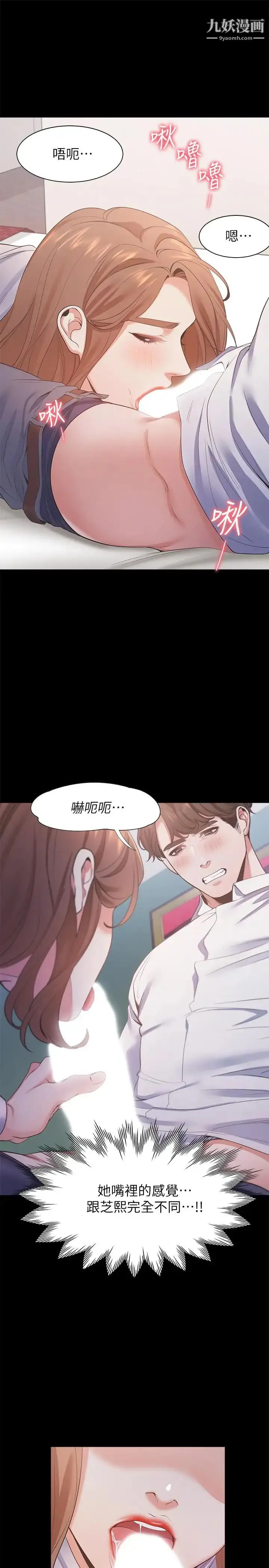 漫画《渴望:爱火难耐》第13话第25张图