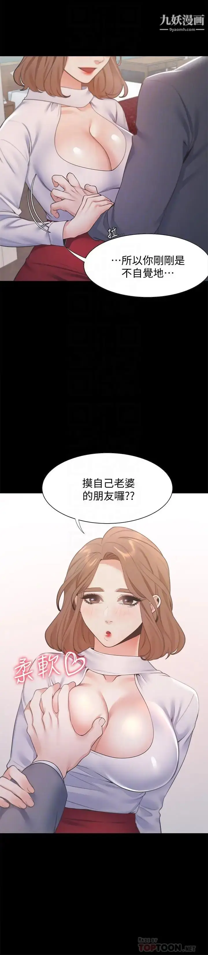 漫画《渴望:爱火难耐》第13话第4张图