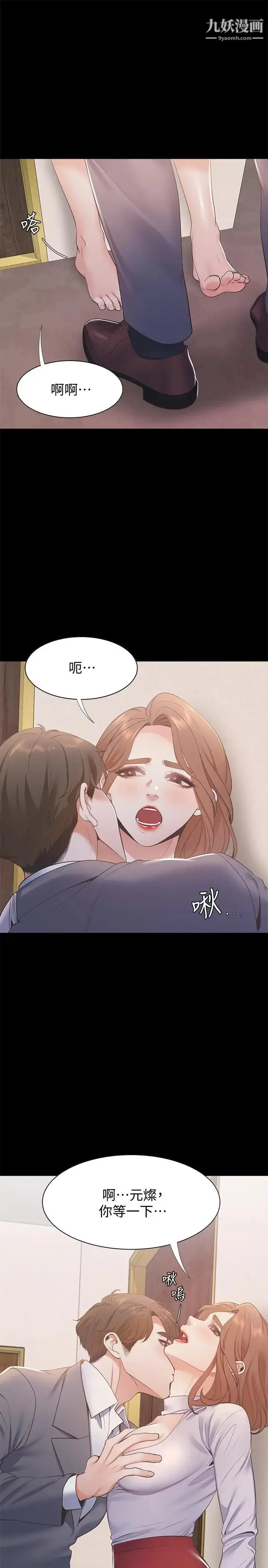 漫画《渴望:爱火难耐》第13话第9张图