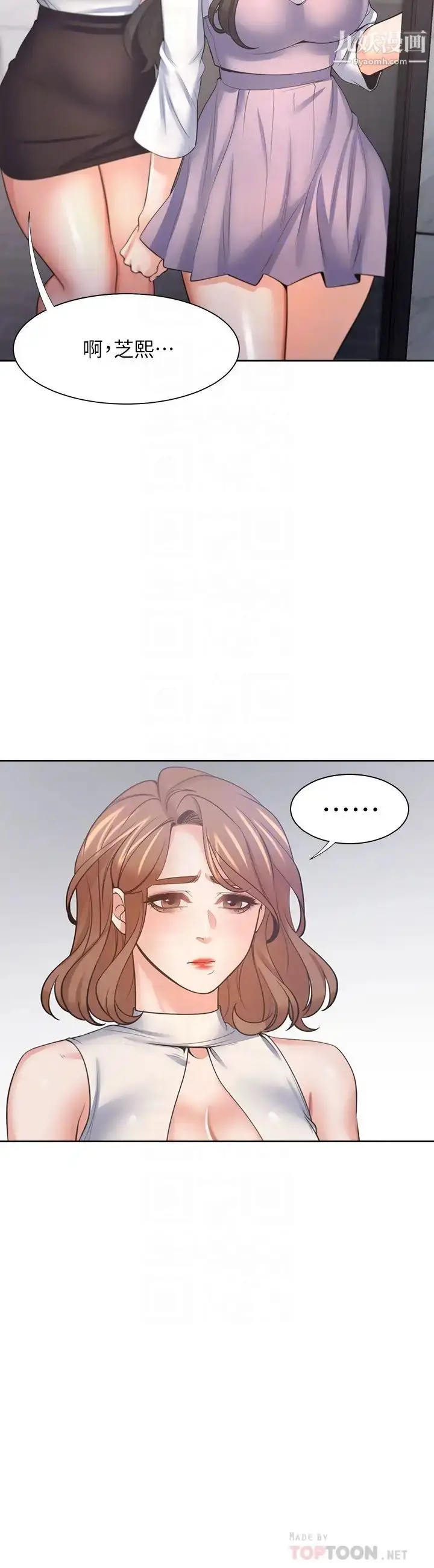 漫画《渴望:爱火难耐》第55话第16张图