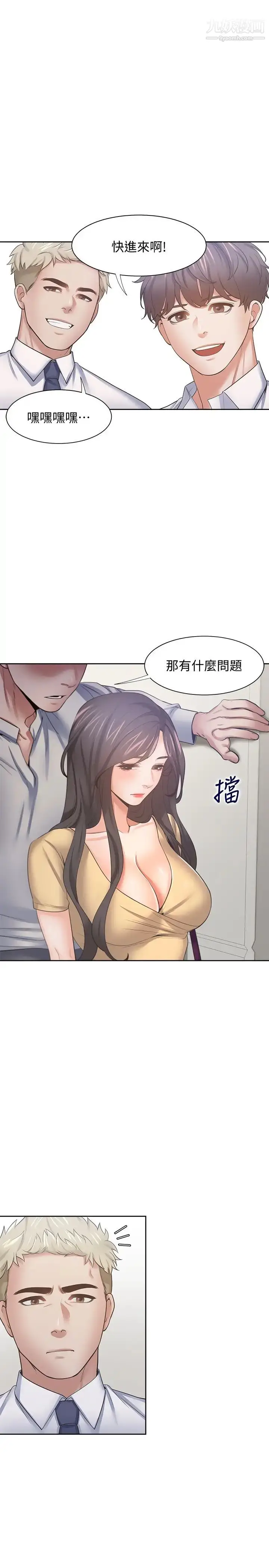 漫画《渴望:爱火难耐》第55话第21张图