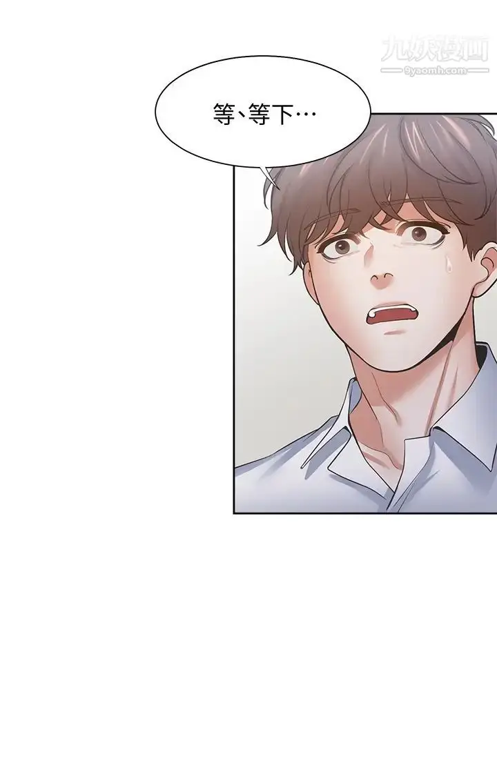 漫画《渴望:爱火难耐》第55话第22张图