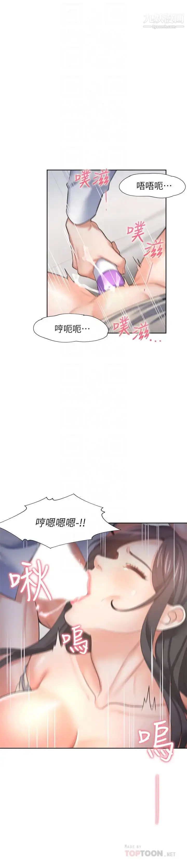 漫画《渴望:爱火难耐》第33话第10张图
