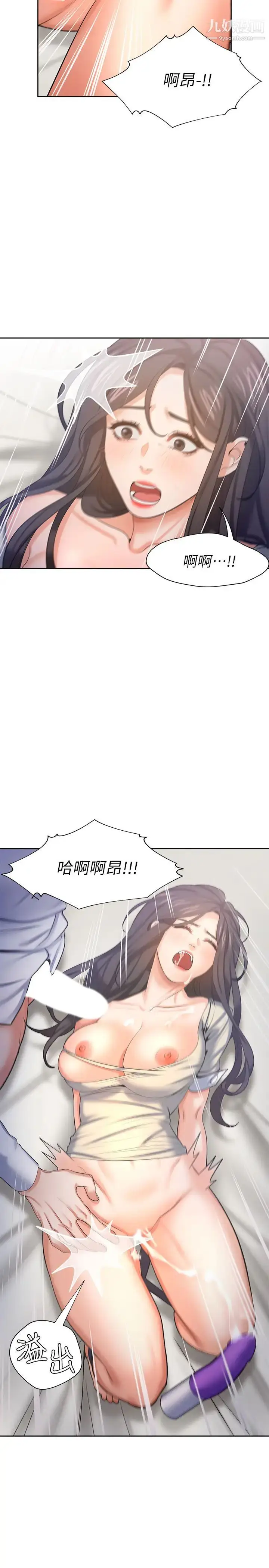 漫画《渴望:爱火难耐》第33话第15张图