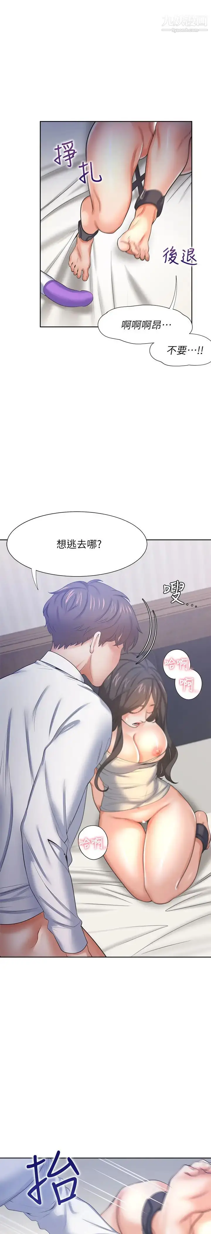 漫画《渴望:爱火难耐》第33话第17张图