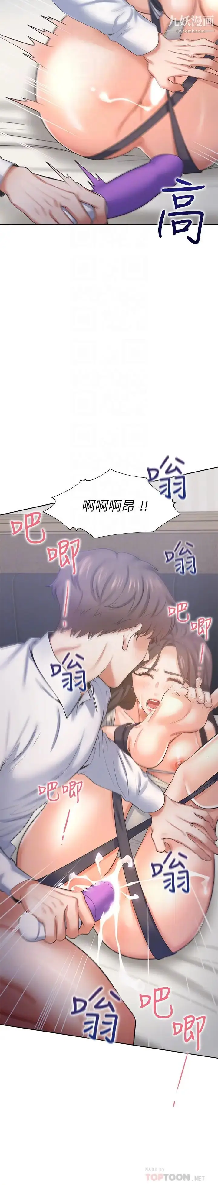 漫画《渴望:爱火难耐》第33话第18张图