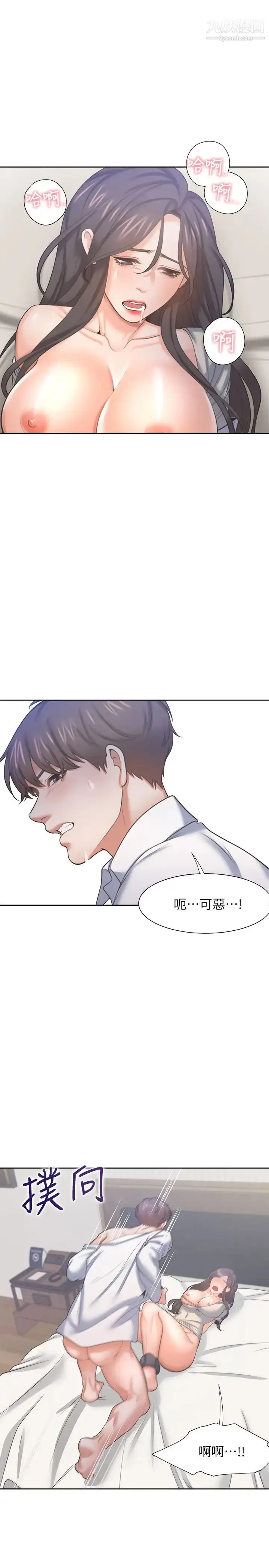 漫画《渴望:爱火难耐》第33话第22张图