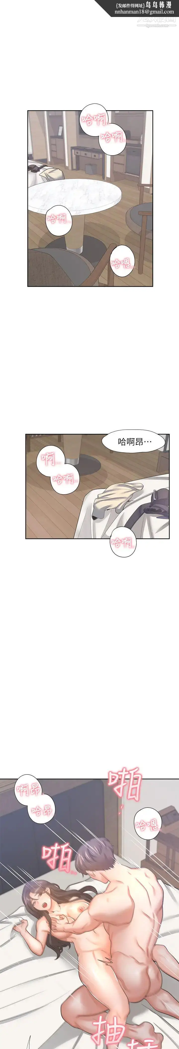 漫画《渴望:爱火难耐》第33话第23张图