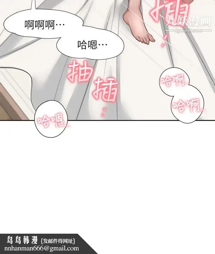 漫画《渴望:爱火难耐》第33话第24张图
