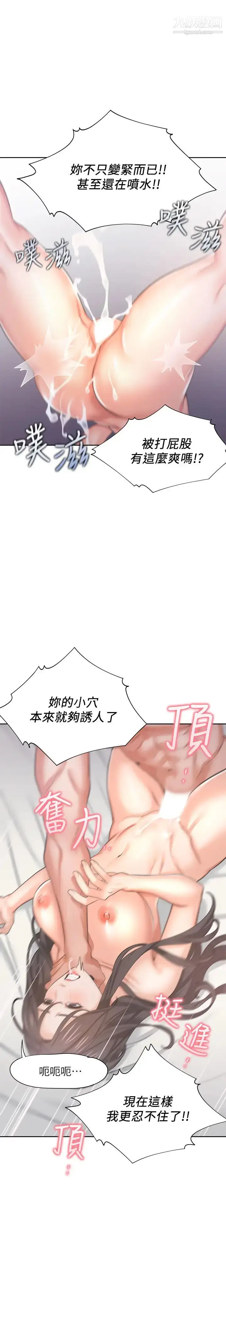 漫画《渴望:爱火难耐》第33话第34张图