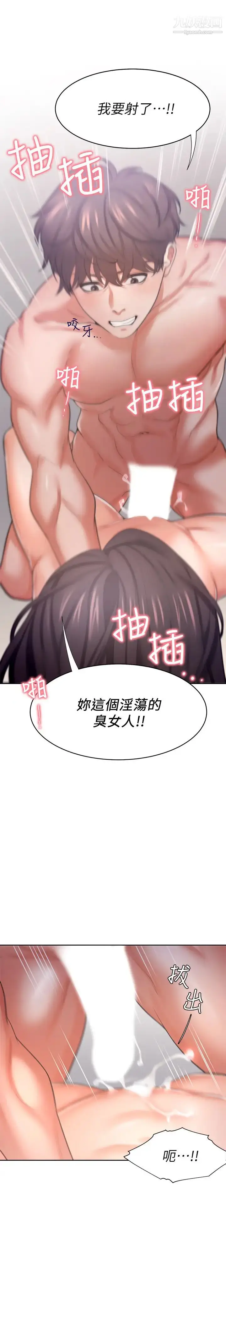 漫画《渴望:爱火难耐》第33话第35张图