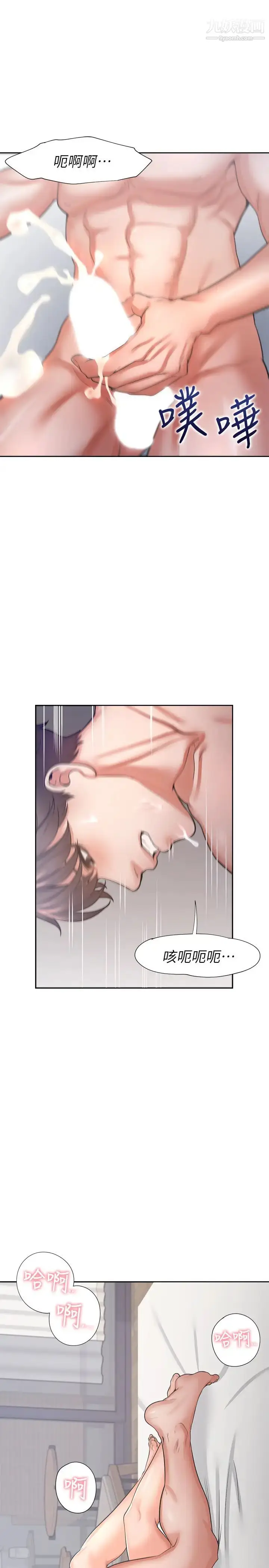 漫画《渴望:爱火难耐》第33话第37张图