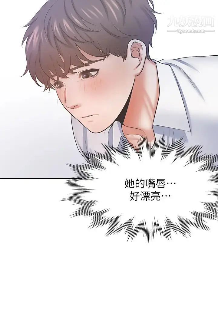漫画《渴望:爱火难耐》第33话第5张图