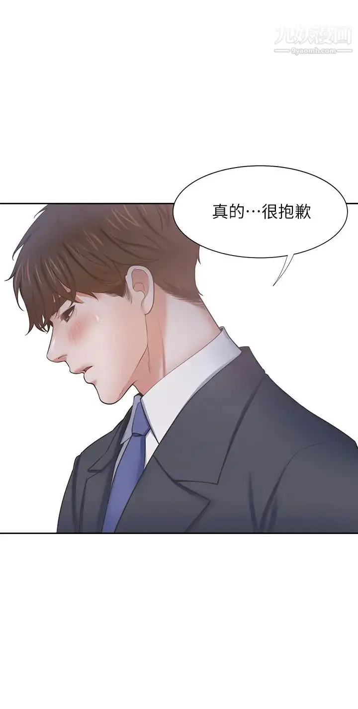 漫画《渴望:爱火难耐》第60话第20张图