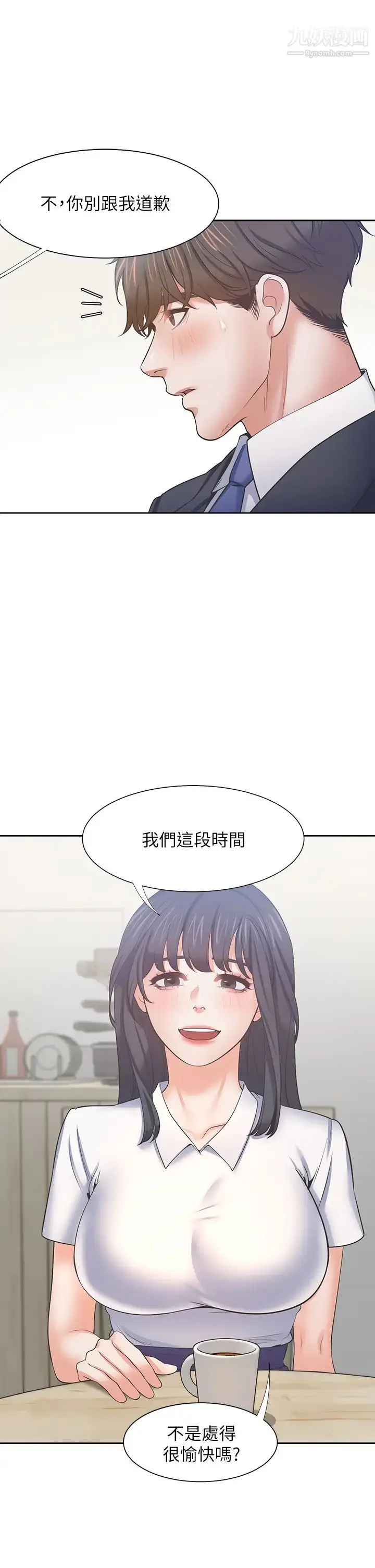 漫画《渴望:爱火难耐》第60话第21张图