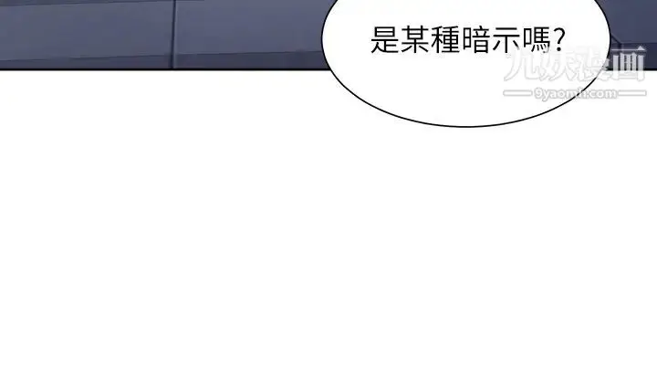 漫画《渴望:爱火难耐》第60话第43张图