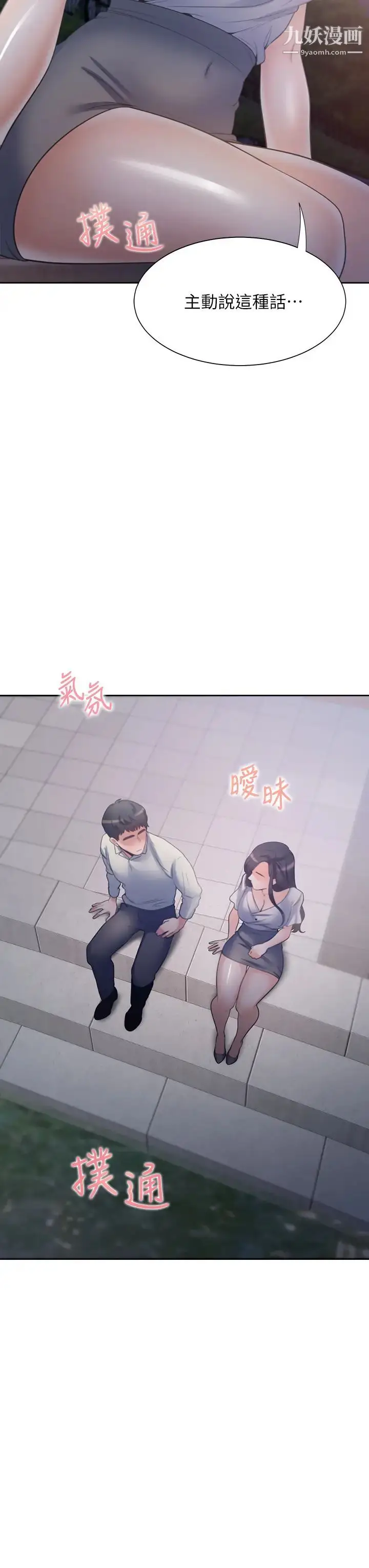 漫画《渴望:爱火难耐》第60话第46张图