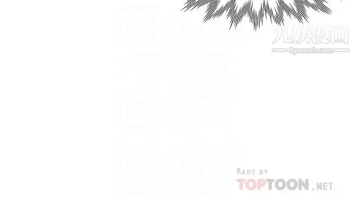 漫画《渴望:爱火难耐》第26话第14张图