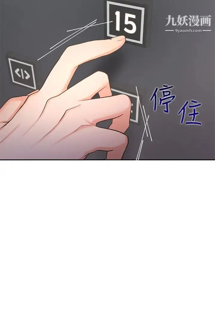 漫画《渴望:爱火难耐》第26话第35张图