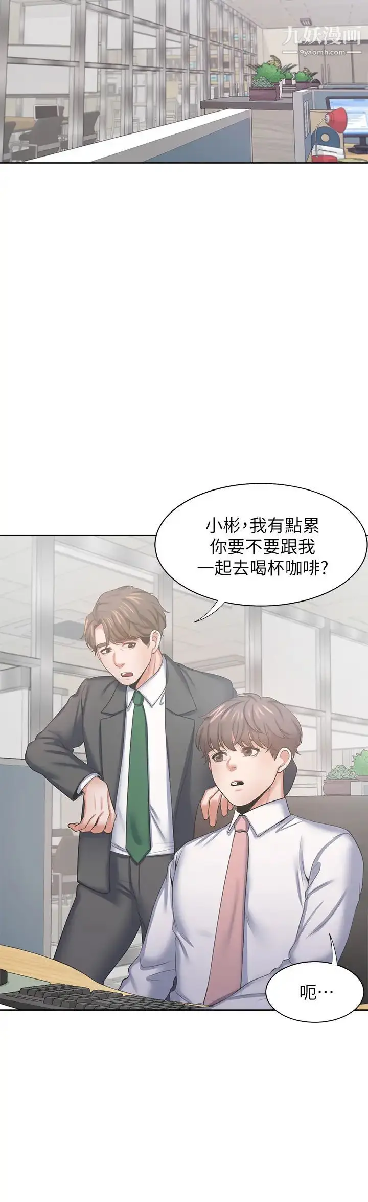 漫画《渴望:爱火难耐》第35话第13张图