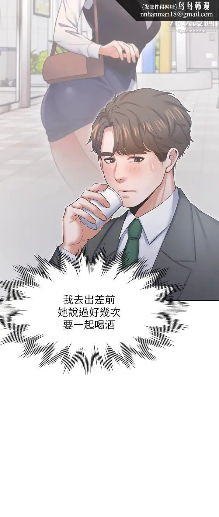 漫画《渴望:爱火难耐》第35话第19张图