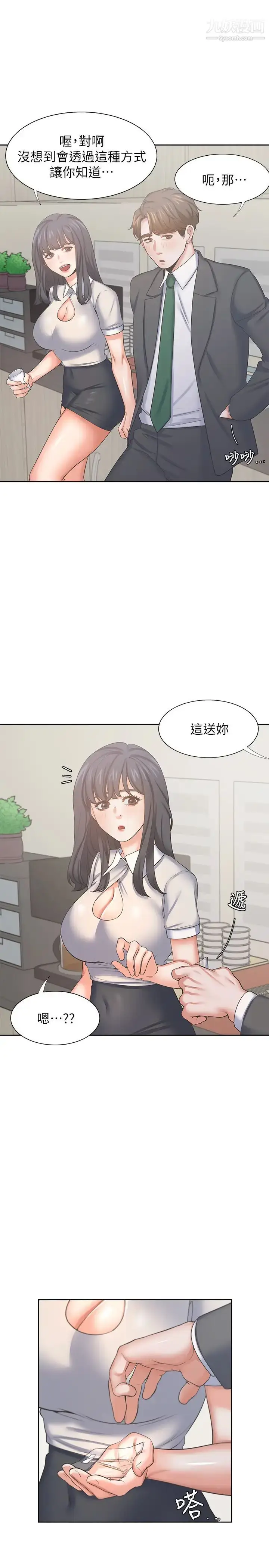 漫画《渴望:爱火难耐》第35话第23张图
