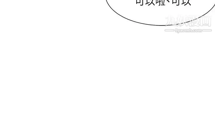 漫画《渴望:爱火难耐》第35话第25张图