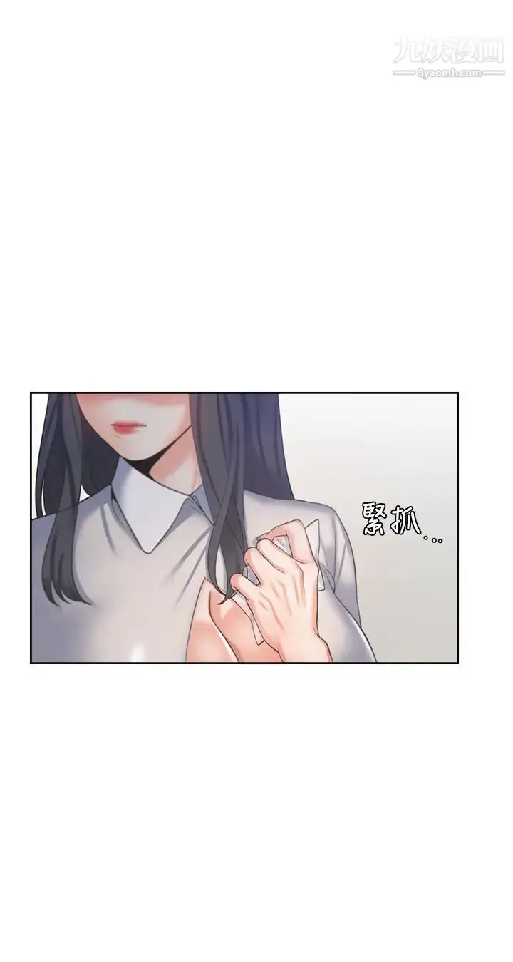 漫画《渴望:爱火难耐》第35话第28张图