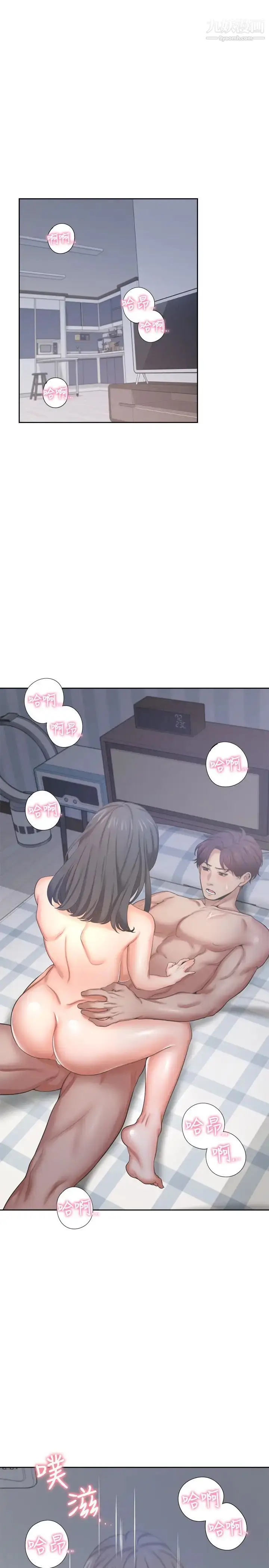 漫画《渴望:爱火难耐》第35话第3张图