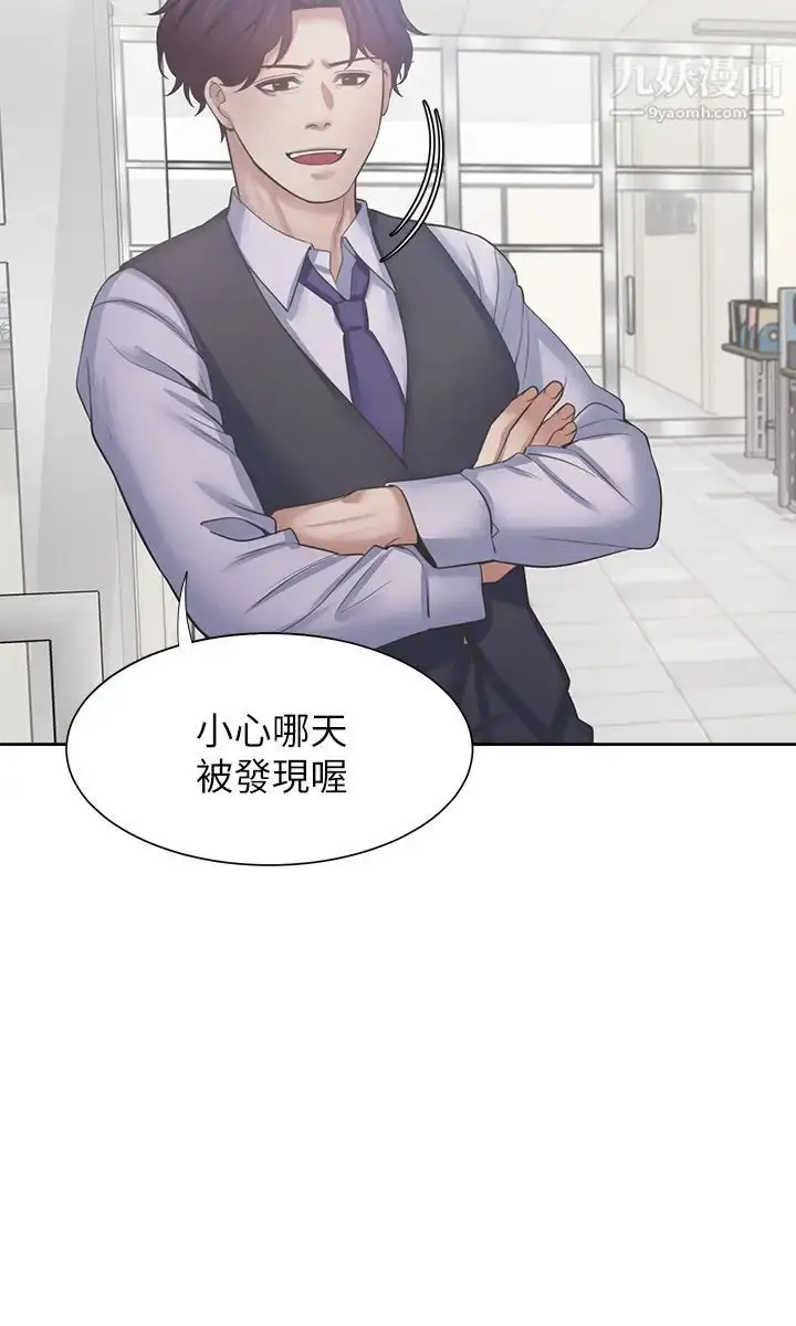 漫画《渴望:爱火难耐》第35话第31张图