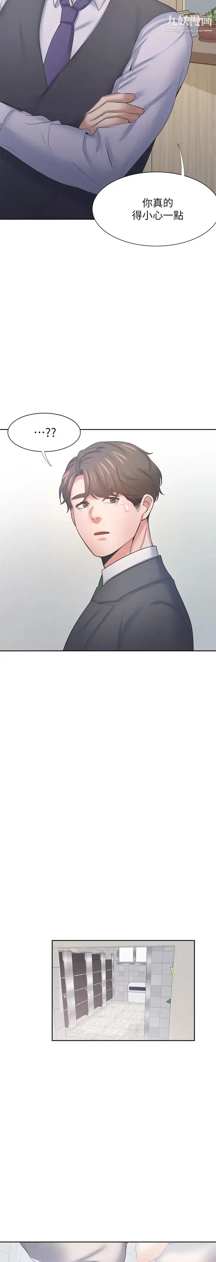 漫画《渴望:爱火难耐》第35话第33张图